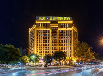 Tianhai·Theme Collection Hotel (Jiujiang Railway Station Liansheng Happy City Balihu Scenic Area)