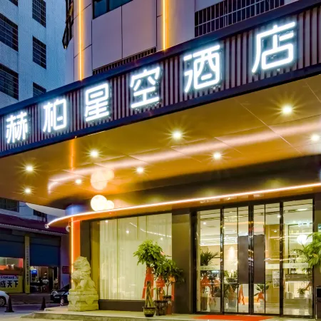 Heber Star Hotel (Shaodong High-speed Railway Station Commercial City Branch)