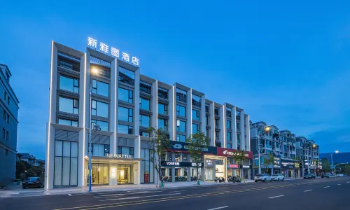 浦江新雅圖飯店