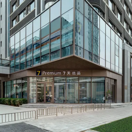7Days Inn Youpin Premium Hotel (Jinan China Resources Land Plaza) Отели рядом с достопримечательностью «Музей провинции Шаньдун»