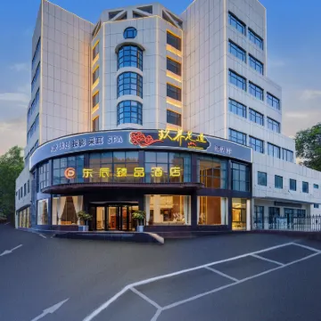 Dongchen Yipin Hotel (Three Gorges Airport) Hotels near Yichang Sanxia International Airport