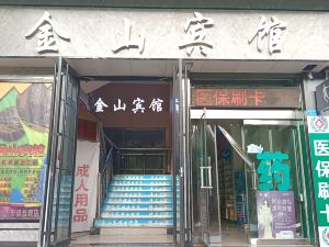 瓜州金山賓館