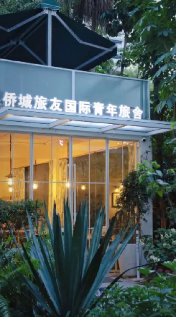 YHA LOFT Youth Hostel (Shenzhen OCT LOFT) Отели рядом с достопримечательностью «Tianshan»