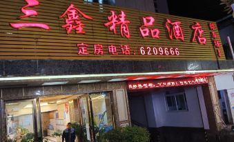 Xingren Sanxin Boutique Hotel
