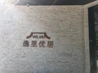 Guangzhou Shamian Island YATLAND Hotel in zona Shamian