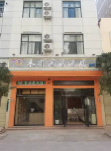 Mu You Jiu Di Hotel (Qujing No. 2 High School)