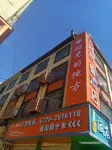 Xiantao Tianhe Palace · Xin Hotel