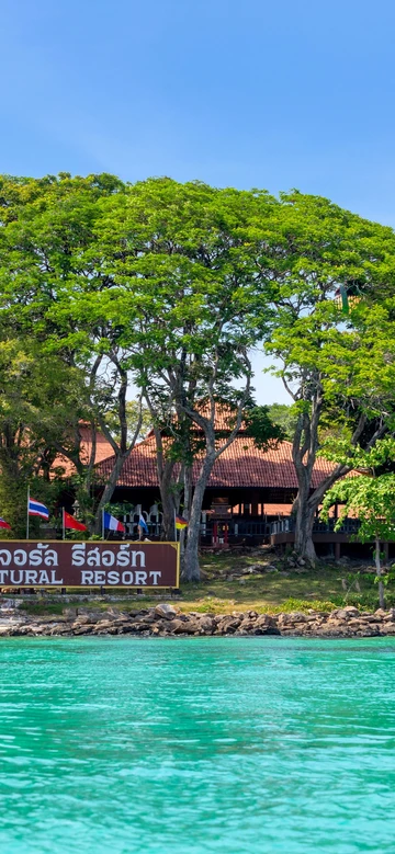 รูปภาพของพี พี เนเจอรัล รีสอร์ท