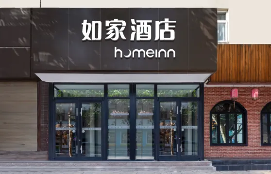 如家酒店·neo （銅川新區市政府斯正街店）