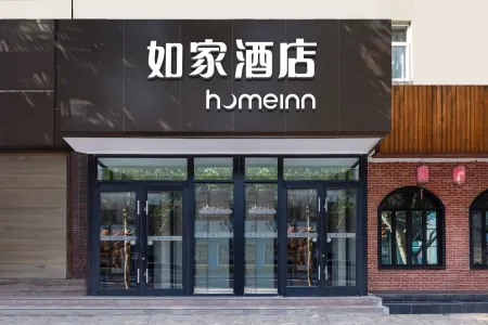 Home Inn Tongchuan New Area Municipal Government Sizheng Street Branch Отели в г. Тунчуань