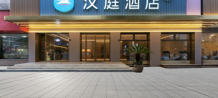 HanTing Hotel (Taizhou Sanmen) Sanmen İlçesi otelleri