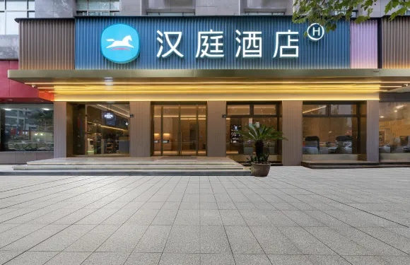 漢庭酒店（台州三門店）