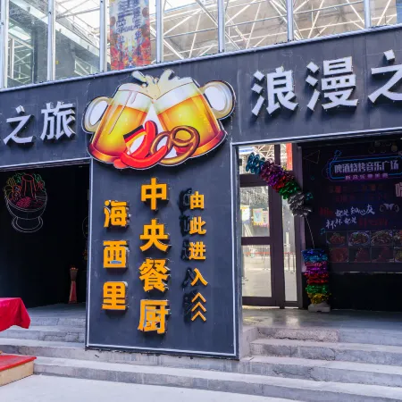 STAR CITY HOTEL