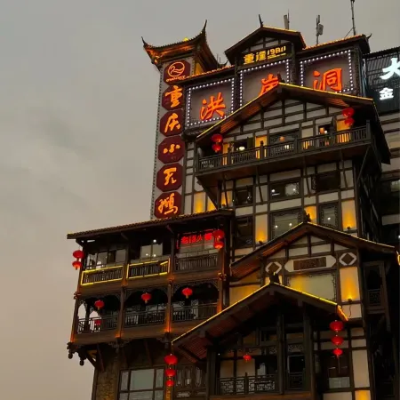 Xunmeng Theme Hotel (Jiefangbei Area/Hong Ya Dong)