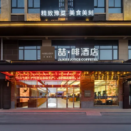 James Joyce Coffetel (Zhumadian Zhengyang Mingmen Wangxuan Branch)