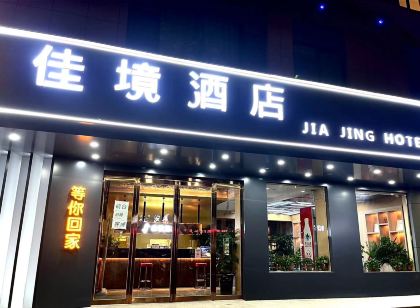 濟源佳境智慧飯店