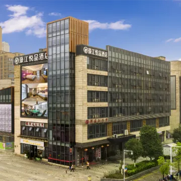 濠江悦品連鎖酒店（吉安市政府店） 鄰近吉安幼兒師範高等專科學校的酒店