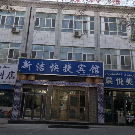 Kashgar Xinjie Express Hotel