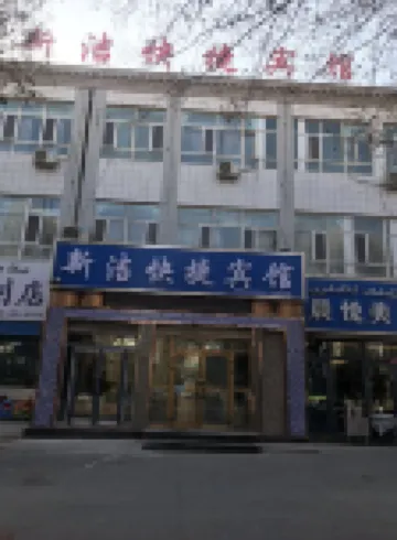 Kashgar Xinjie Express Hotel