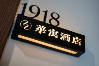 Huayu Hotel (Zhuhai Huafa Shangdu Branch)