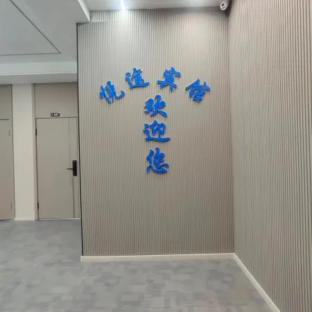 Yuetu Hotel