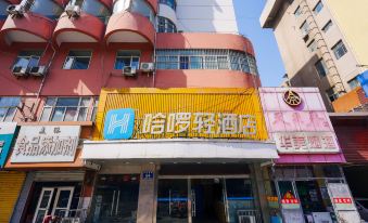 Hello Hotel (Xuzhou Railway Station SUNINNG plaza Shop)