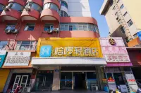 โรงแรมเฮลโล (ร้านสาขา ซูโจว สถานีรถไฟ ซูหนิงพลาซ่า) โรงแรมใกล้พิพิธภัณฑ์หุ่นยนต์ใต้น้ํา