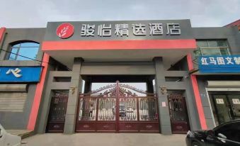 Junyi Select Hotel (Baixiang County Party Committee Cadre Bureau)