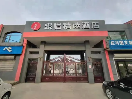 Junyi Select Hotel (Baixiang County Party Committee Cadre Bureau) Отели в г. Байсиан