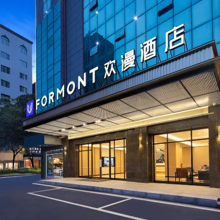 FORMONT Hotel (Jinzhong Dayan City Branch,University of South China,Hengyang)