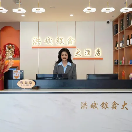 Hongbin Yinxin Hotel