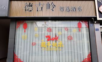 Zoige Deji Ridge Zhixuan Hotel