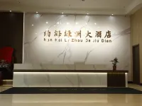 撫順南海綠洲ホテル 撫順のホテル