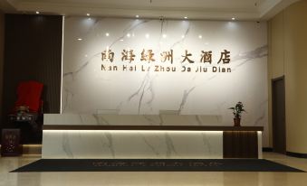 Nanhai Lvzhou Hotel