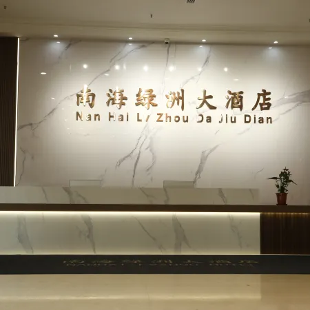 Nanhai Lvzhou Hotel Отели в г. Фушунь