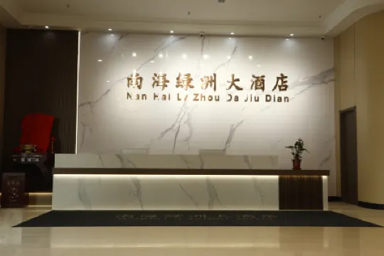Nanhai Lvzhou Hotel