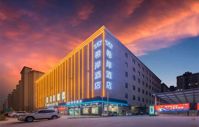 Xana Hotelle Hotel (Changjiang West Road Hengda Plaza, Shangqiu)
