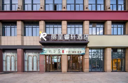 Rezen Select  Hotel  Quzhou Oriental  Plaza