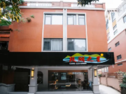 泉州.段湖之星酒店（西街西湖店） 鄰近西湖公園的酒店