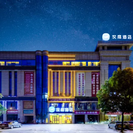 HanTing Hotel (Jiujiang Wuning Jiuling Avenue)