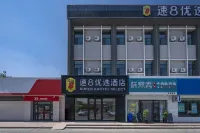 Super 8 Youxuan Hotel (Urumqi Airport Dadi Wobao Subway Station Branch)