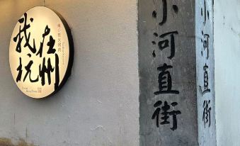 Zsmart Hotel (Hangzhou Huanglong Sports Centre Zheda Xixi)