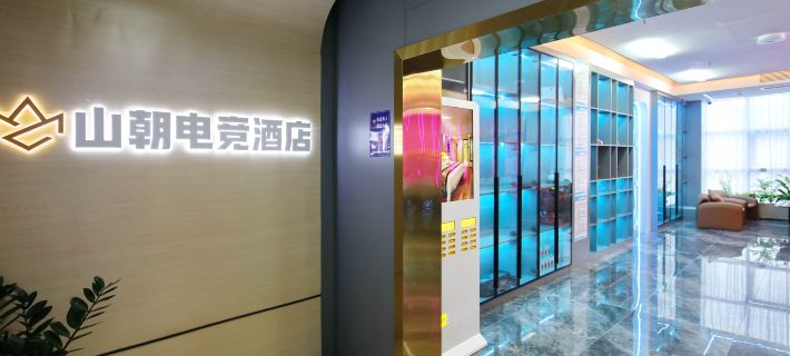 Shan  Chao E-sports Hotel Hotels in Anyue