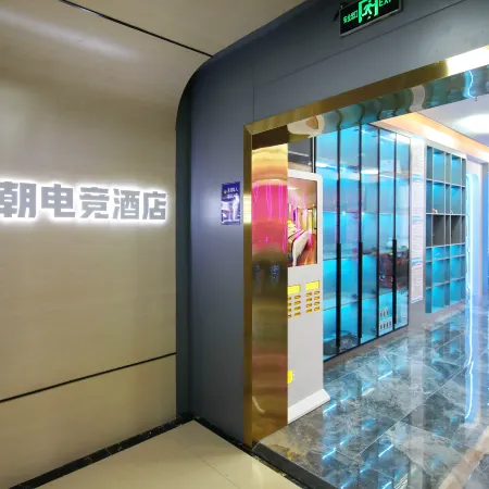 Shan  Chao E-sports Hotel