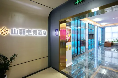 Shan  Chao E-sports Hotel