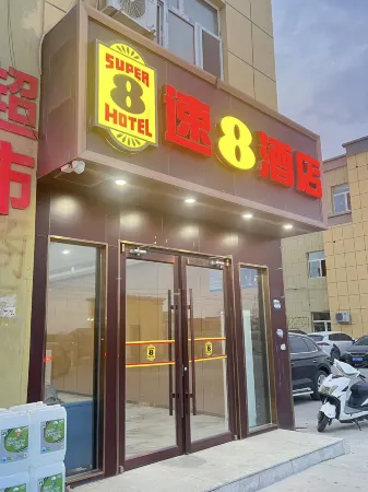 Super 8 Hotel (Farmers' Market)