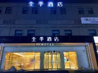JI Hotel (Shanghai Meilan Lake Meian Road) Отели рядом с достопримечательностью «Академия управления Бао-Му (Бао-Му партийная школа)»