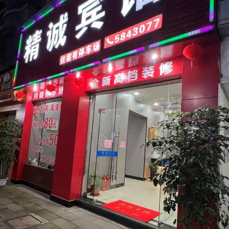 Nanping Jingcheng Hotel