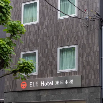 東日本橋ELE酒店 鄰近浜町的酒店