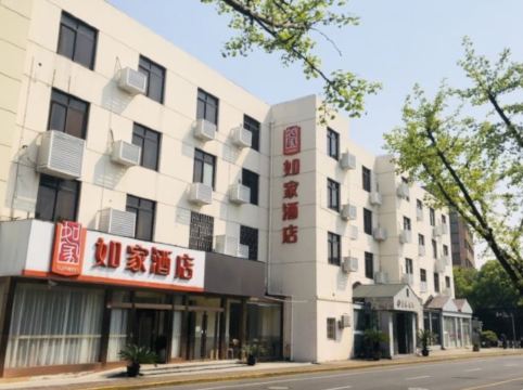 Home Inn (Shanghai Hongqiao International Airport Terminal 1 Branch)